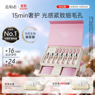 造物者【曾黎同款】山茶花精華軟膜抗皺緊致提亮保濕面膜禮物送女友 七次裝【老客專享 不含調(diào)模勺】