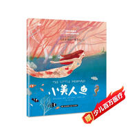 世界經(jīng)典童話  國際大師輕繪本  小美人魚