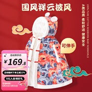 婧麒（JOYNCLEON）嬰兒披風斗篷秋冬外出寶寶防風抱被男童女童兒童擋風國風外套 祥云 90cm