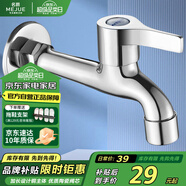 名爵（MEJUE）單冷水龍頭  加長洗衣機水嘴 拖把池龍頭 4分快開水龍頭Z-016262