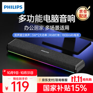 飛利浦 藍牙音箱 電腦音響 臺式家用桌面辦公有線藍牙SPA3200便捷小音響低音炮RGB氛圍燈帶電池游戲電競 SPA3200有線/藍牙
