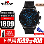 TISSOT瑞士手表男速馳系列石英男表計時(shí)運動(dòng)休閑表送男友送老公送禮推薦 T116.617.37.051.00