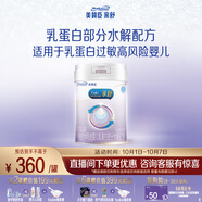 美贊臣 親舒 嬰兒乳蛋白部分水解配方奶粉 1段 850g 0-12月 低適乳糖