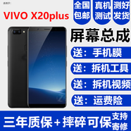 森麥康vivo X20 X21 X21i屏幕總成X20Plus觸摸A液晶ia顯示ud內(nèi)外uda一體屏森麥康 X20Plus屏幕總成【加框-白色】后置指紋版