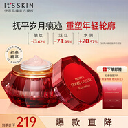 伊思（it‘s skin）紅參蝸牛面霜60ml 抗皺緊致淡化細(xì)紋補(bǔ)水保濕護(hù)膚品生日禮物女
