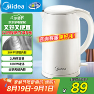 美的（Midea）電熱水壺家用燒水壺 2升大容量 304不銹鋼0涂層 1800W快速加熱 雙層防燙MK-SH20M320