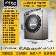 惠而浦（Whirlpool）Wg-F80881B變頻直接驅動(dòng)滾筒洗衣機照明系列 9公斤洗烘+衣干即停+90821BIHK下排水