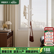家逸實(shí)木衣帽架臥室衣架落地簡(jiǎn)約掛衣架家用臥室掛衣服架子