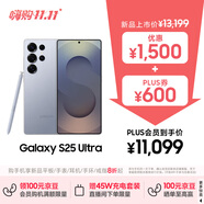 三星Samsung Galaxy S25 Ultra 超擬人AI助理 2億像素 AI拍照 驍龍8至尊版 游戲手機 16GB+1TB 鈦銀藍