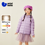 迷你巴拉兒童羽絨服男女童厚款保暖連帽棉服防風(fēng)保暖羽絨外套【防水透濕】 粉紫70005【三防輕羽絨】 130