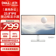 戴爾（DELL）23.8英寸 辦公顯示器 FHD IPS屏 硬件級防藍光 100Hz刷新 內(nèi)置音箱 電腦顯示屏 S2425H