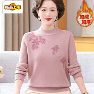 初徑媽媽裝秋冬加絨加厚毛衣一體絨針織打底衫中老年寬松內搭保暖上衣 粉色 M (建議85-100斤)