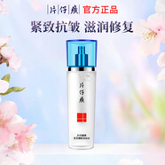 片仔癀爽膚水 靈芝臻養(yǎng)淡紋水120ml 抗初老緊致抗皺提拉保濕補(bǔ)水護(hù)膚品 靈芝淡紋水120ml