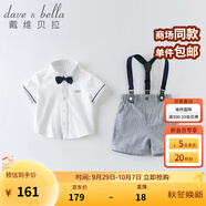 戴維貝拉（DAVE＆BELLA）紳士帥氣棉麻短袖背帶褲男童套裝兒童夏裝男寶寶幼兒園 白色DB13370 130 cm（建議身高120-130cm）