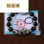 紀古德瑪瑙九眼天珠手串男款藏式手鏈女三眼文玩佛珠轉運珠多寶本命 款式三