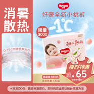 好奇（Huggies）鉑金裝小桃褲紙尿褲NB84片(5kg以下)尿不濕【消暑散熱】