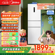 美的（Midea）283白色三門三開門大容量家用小型電冰箱一級(jí)能效風(fēng)冷無霜租房小冰箱多門以舊換新【國家補(bǔ)貼】