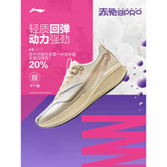 李寧赤兔8PRO跑步鞋男鞋2025新款肖戰同款體測跑鞋ARPV003 米白色-21 45 (285mm)