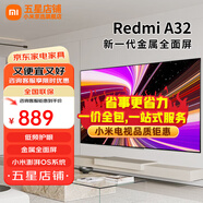 小米（MI）電視32英寸 金屬全面屏 智能WiFi高清屏臥室客廳家用租房平板電視機 32英寸 Redmi A32英寸+上門(mén)包安裝