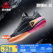 匹克態(tài)極游俠2.0籃球鞋男鞋舒適減震實戰(zhàn)后衛(wèi)球鞋運動鞋子男DA520221