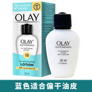 玉蘭油（OLAY）Olay玉蘭油三重凈白防曬乳液潤膚露防曬隔離帶uv防護(hù) 學(xué)生軍訓(xùn) spf15 三重防曬凈白乳液（藍(lán)色新包裝）