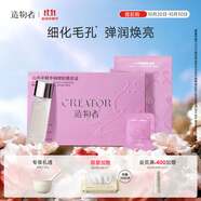 造物者山茶花精華水軟膜清潔補水保濕抗皺面膜單次裝會員禮物