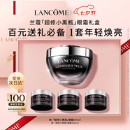 蘭蔻超修小黑瓶眼霜20ml煥亮抗老淡化黑眼圈護膚品禮盒七夕情人節(jié)禮物