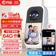 喬安（JOOAN）4G智能AI監(jiān)控?cái)z像頭可對(duì)話家用雙向視頻通話監(jiān)控家用手機(jī)遠(yuǎn)程帶屏幕監(jiān)控器360度無(wú)死角