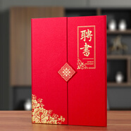 易利豐（elifo）A4高檔榮譽(yù)聘書任命書外殼三折頁豎式聘書聘任委任狀聘用證書 紅色5本裝附8張A4內(nèi)芯