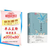 萬葉集365 日本的《詩經(jīng)》，亙古恒遠(yuǎn)的和歌選集 美麗與哀愁的日式生活情狀 詩人、翻譯家陳黎、張芬齡翻譯，初次中日雙語輯集出版 三側(cè)書口彩色噴繪，特裝典藏本