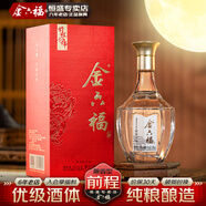 金六福 前程似錦 50.8度500ML純糧釀造兼香型白酒綿柔 1瓶