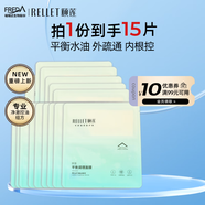 頤蓮平衡調(diào)理面膜 溫和補水 舒緩控油 貼片面膜改善肌膚 15片裝