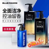 尊藍(lán)男士洗護(hù)沐浴套裝去屑止癢控油蓬松留香（洗面奶+沐浴露+洗發(fā)水）