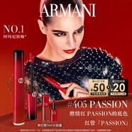 阿瑪尼限定紅管唇釉405PASSION燃情紅 口紅禮盒 生日禮物禮盒女