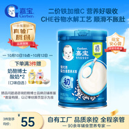 嘉寶（GERBER）高鐵米粉嬰幼兒輔食米糊原味250g含DHA活性益生菌6月+100%真驗(yàn)廠 