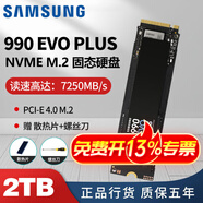 三星M.2三星SSD固態(tài)硬盤1t/2t990PRO/980聯(lián)想拯救者y7000p/y9000pm9a1 三星990EVO PLUS 2TB[新品上市]