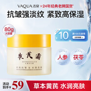 活泉黃芪霜老牌國(guó)貨抗皺緊致淡紋保濕媽媽貴婦膏日晚面霜護(hù)膚品女