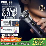 飛利浦（PHILIPS）電動(dòng)剃須刀旋風(fēng)3系PRO刮胡刀 風(fēng)馳切剃6D浮動(dòng)刀頭 生日禮物送老公送男友 國家補貼