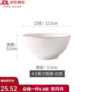 億嘉（IJARL）北歐拉面碗家用菜盤子創(chuàng)意大碗湯碗陶瓷餐具碗碟套裝日式飯碗 珞珈4.5英寸飯碗白色