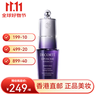 黛珂（DECORTE）小紫瓶精華液肌源修復面霜面部精華舒展皺紋送女友雙十一禮物 小紫瓶眼精華20ml