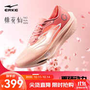 鴻星爾克芷境2代馬拉松跑步鞋全掌碳板PB競速跑鞋專業(yè)減震運動鞋子男鞋 香桃色/蜜桃橙粉（女） 37