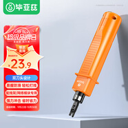 畢亞茲 打線刀 模塊配線架打線工具/打線器/打線鉗/電話網(wǎng)絡(luò)通用卡線刀 網(wǎng)絡(luò)模塊110打線刀 gj02
