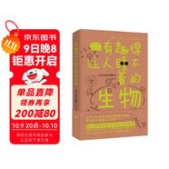 有趣得讓人睡不著(zhù)的生物