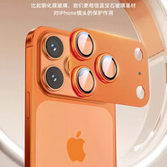 殼比匠適用蘋果17Promax一體全包鏡頭膜iPhone17Air像頭保護(hù)蓋防摔防指紋雙色鋼化膜時尚個性潮流 【橙色】 蘋果17Promax