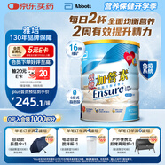 雅培（Abbott）低糖加營素 成人奶粉低糖全營養(yǎng)配方粉中老年蛋白粉 850g 香草味