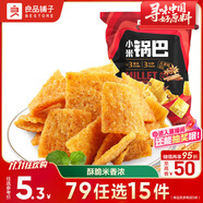 良品鋪?zhàn)?小米鍋巴 五香味90后懷舊膨化零食 休閑小吃90g