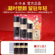 片仔癀（PIEN TZE HUANG）官護(hù)膚品套裝專柜 凝時(shí)新春禮盒套裝專柜價(jià)899