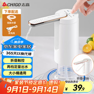 志高（CHIGO）抽水器桶裝水 定量出水取水器 純凈水抽水器 飲水機抽水泵  家用辦公室自動上水器 XJ-880-1