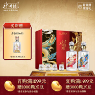 水井坊 珍藏（龍鳳）53度 500ml*2瓶 禮盒裝 濃香型白酒 
