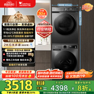 小天鵝（LittleSwan）洗烘套裝 10KG滾筒洗衣機(jī)全自動(dòng)+熱泵烘干機(jī) 1.1洗凈比 除菌除螨 TG100APUREPRO+02 家電國(guó)家補(bǔ)貼